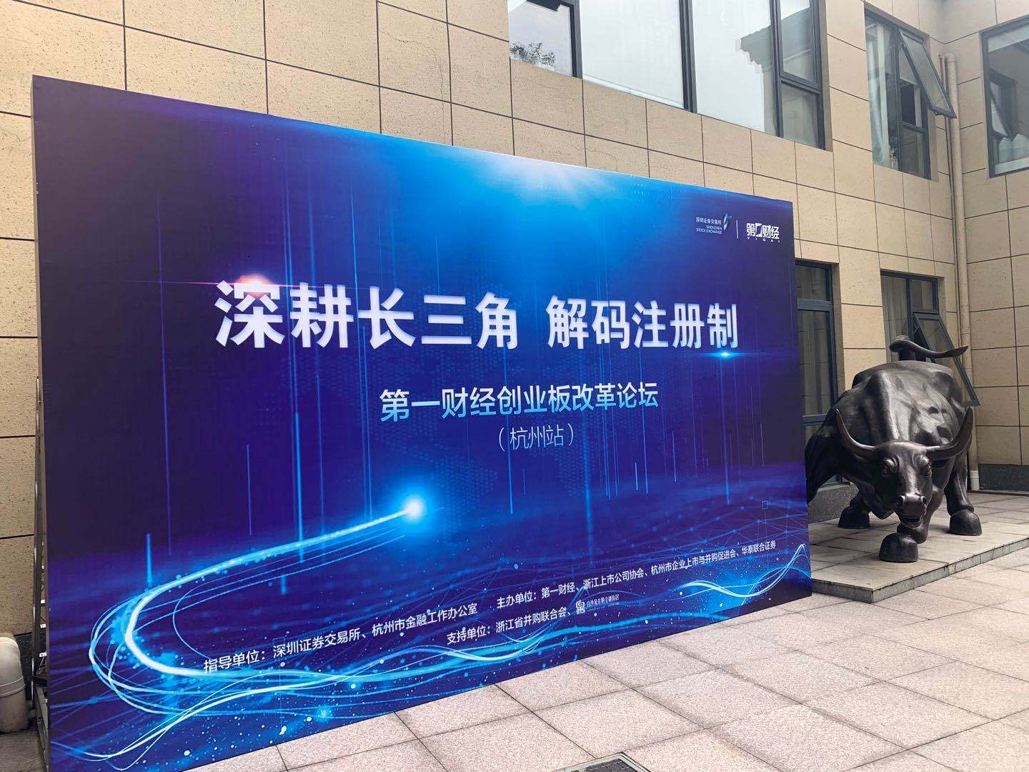 改革|创业板注册制改革运行满月，长三角企业深耕创新发展