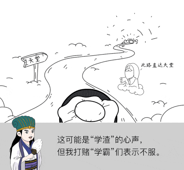 3,天堂有路你不走,学海无涯苦作舟.