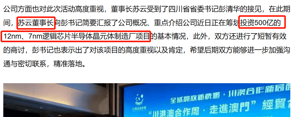 武汉|千亿芯片烂尾调查！空壳股东背后更有神秘股东…