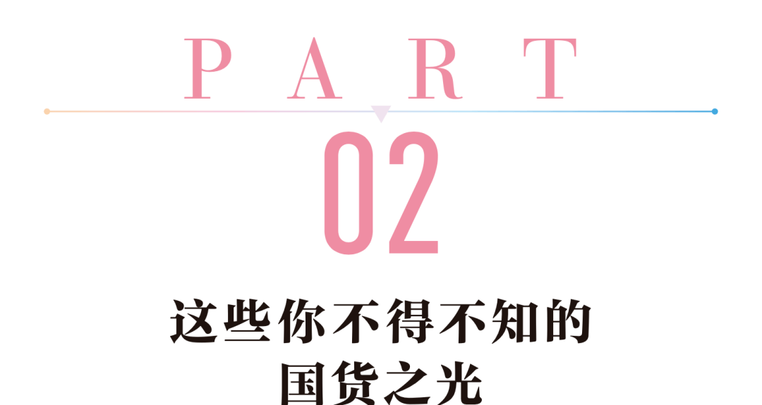 爆表|大牌平替颜值爆表？国货美妆真有你的！