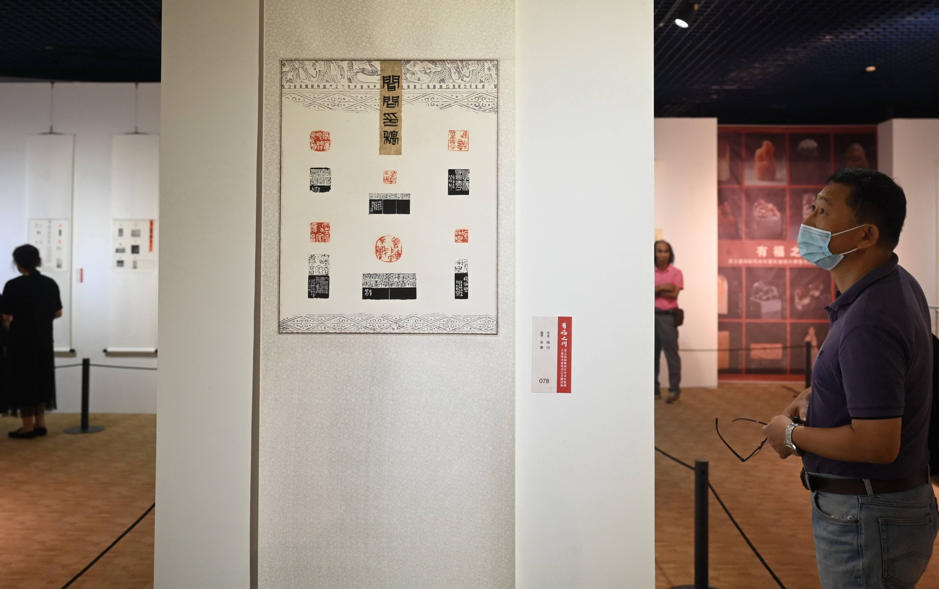 第五届海峡两岸中青年篆刻大赛作品在福州亮相