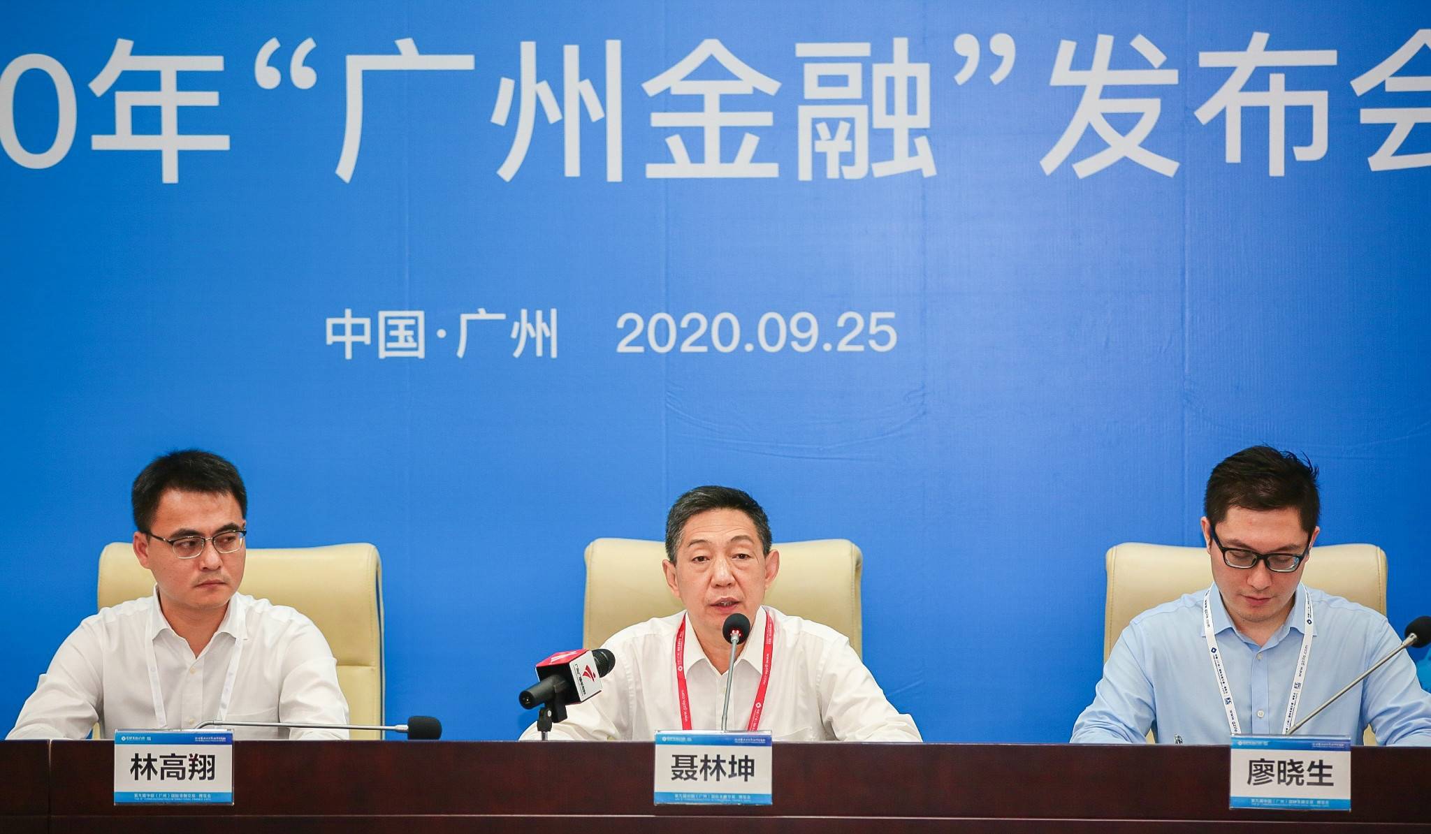 金融|赞！广州晒出金融成绩单，加速共建大湾区国际金融枢纽