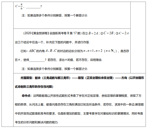 命中|这叫实力！高考“王牌试卷”真题对照命中报告！这不是巧合