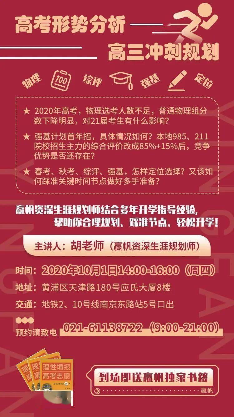 测试|【实用】上海高中家长志愿填报入门测试！看看你能得几分！？