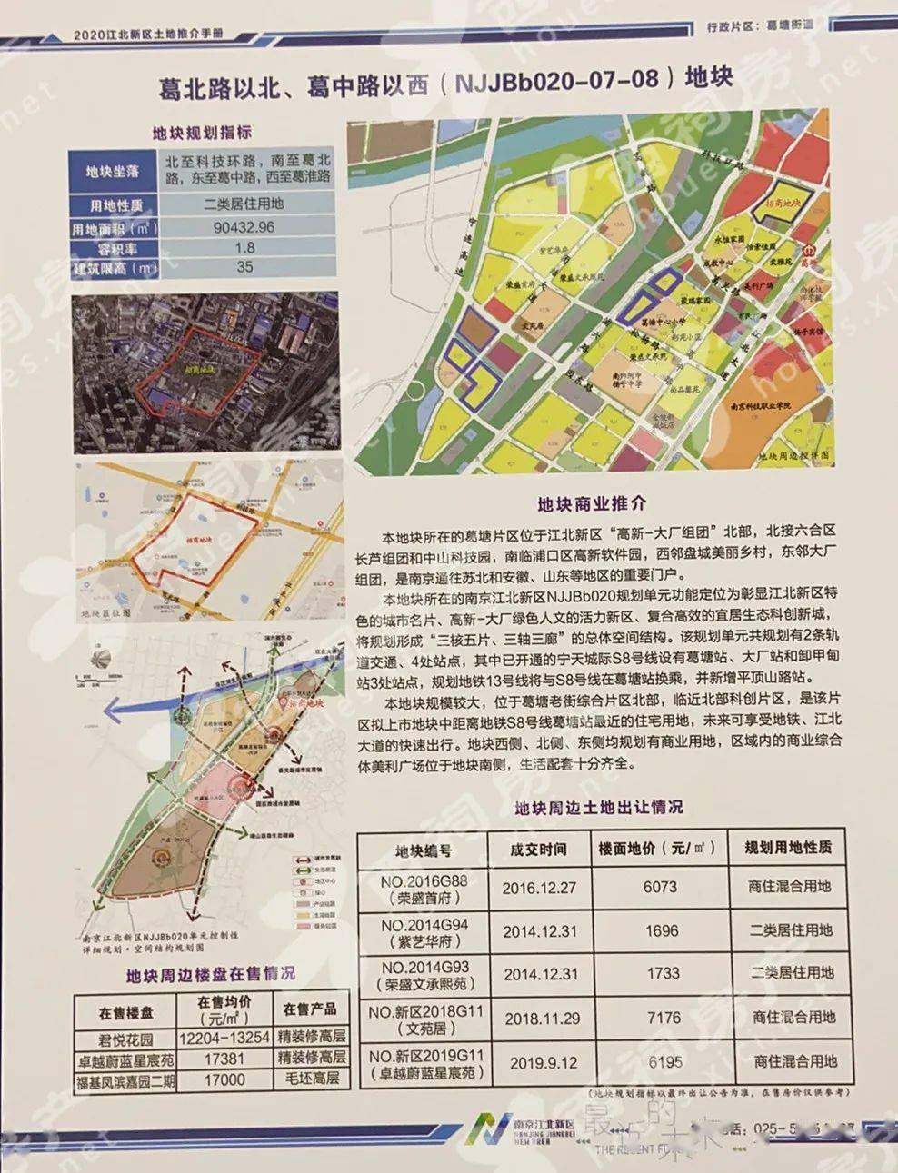 南京市各个区的经济总量_南京市各个花的分布图(3)