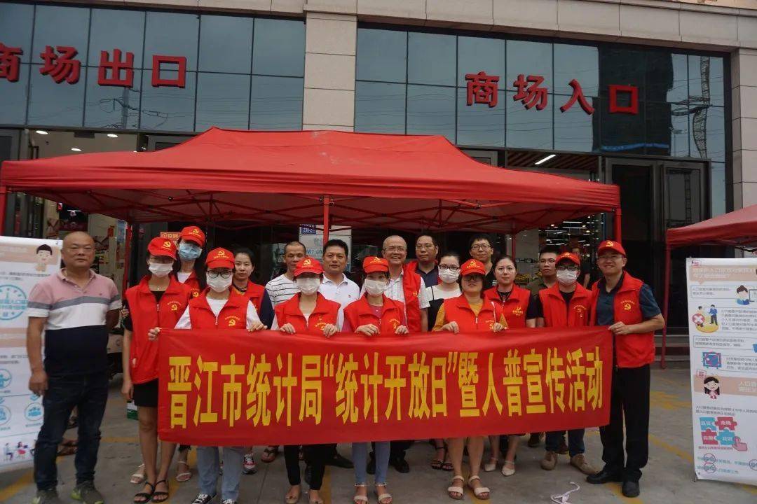 社区人口普查主题党日活动(2)