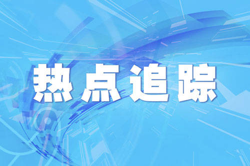 全球|世卫组织：全球新冠肺炎确诊病例超过3234万例