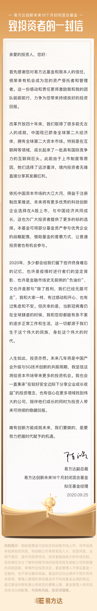 配售|堪比“双十一”？蚂蚁战配基金仅1只“一日售罄”，投资者：只买了100元，重在参与