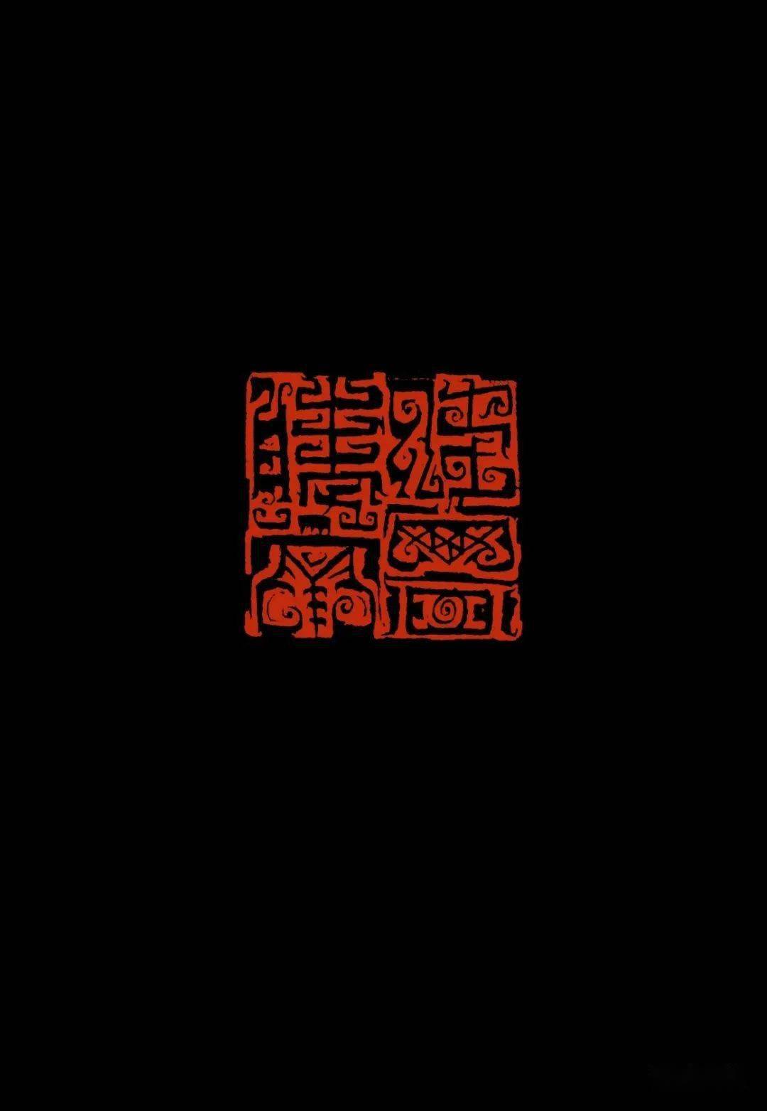 《百星不如一月》|中青年艺术家精品书画印赏析