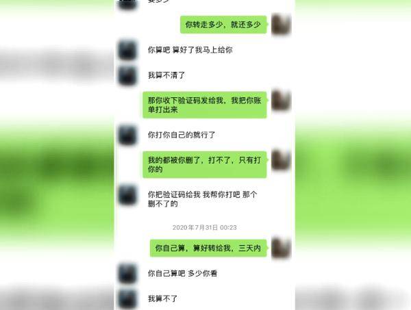 小陈|分手后，贵阳女子发现银行卡里少了30万？前男友：你算吧，我算不清了……