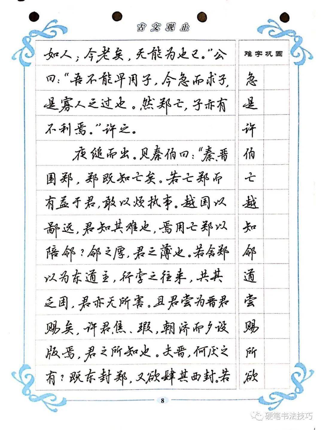 如何欣赏书法举例说明 6a22862b50c84c53a037aec398d3c87a.jpeg