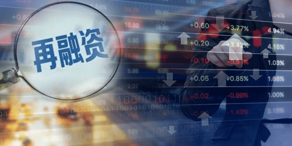 证监会|A股再融资也有"快速通道"!证监会将实施分类审核,这类上市公司可"上车"