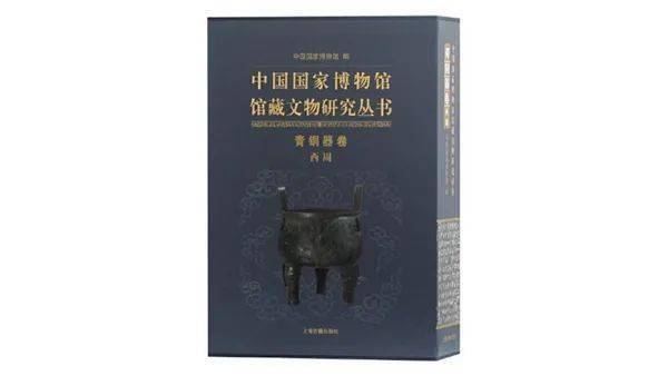 中国古代青铜器研究论坛·摘要分享【第一辑】_手机搜狐网