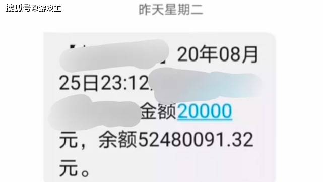 王者吕德华彻底裂开，景慧晒出1张银行卡流水账单，看到存款酸了
