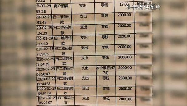 小陈|分手后，贵阳女子发现银行卡里少了30万？前男友：你算吧，我算不清了……