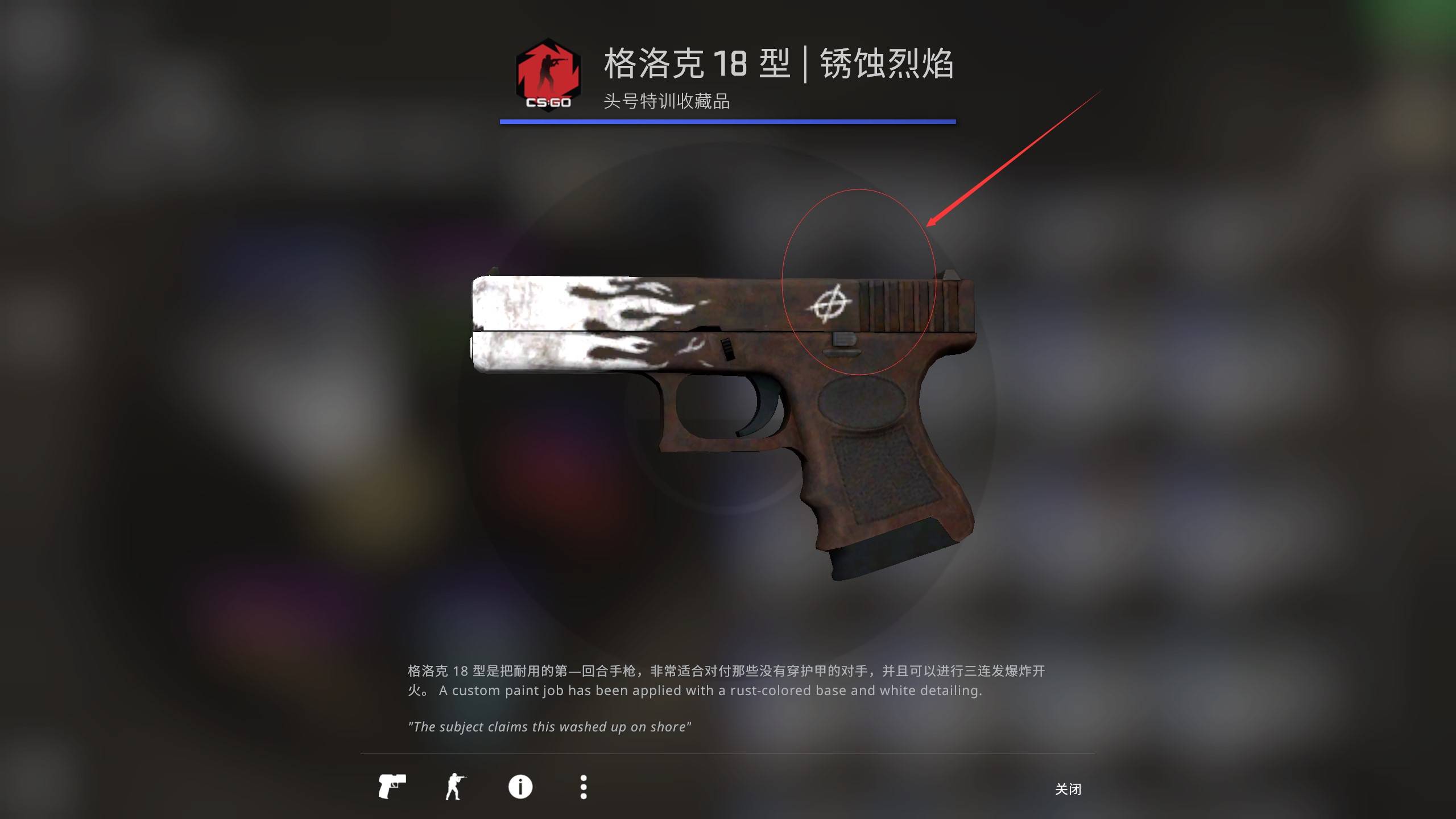 csgo皮肤彩蛋第5期:磨损的比崭新的好,最爱隐藏的格洛克