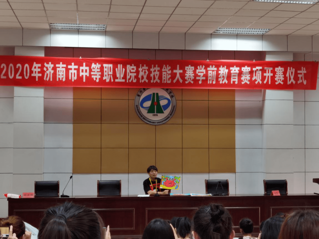 突破自我 迎接挑战—历城职专学前教育专业学生参加济南市中等职业