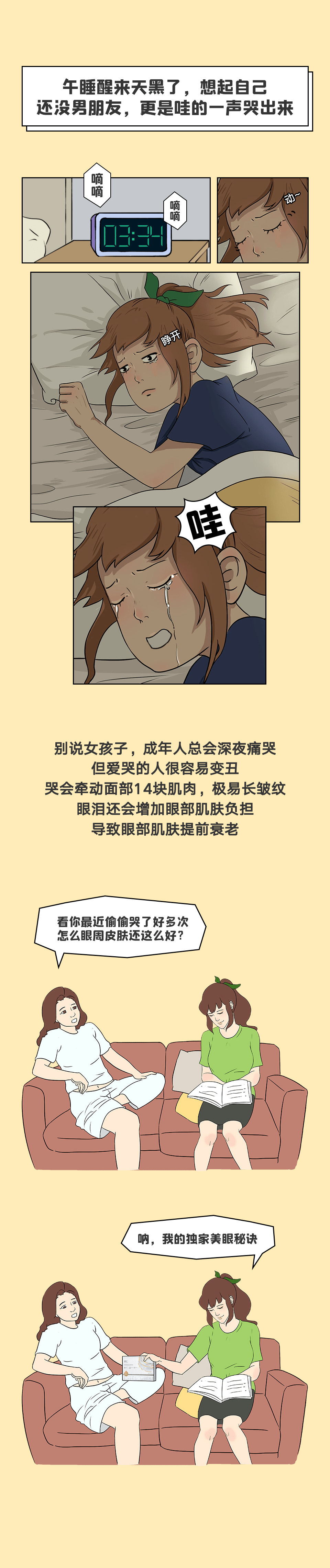 女生|梦见男朋友出轨，上海女生的反应……太真实了！