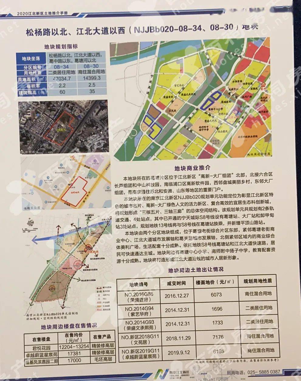 刚刚江北新区30幅优质地块曝光!超200公顷,24幅宅地来了