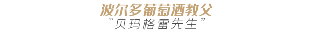 法国|记得带上这份葡萄酒酒单。去广东人家里吃饭
