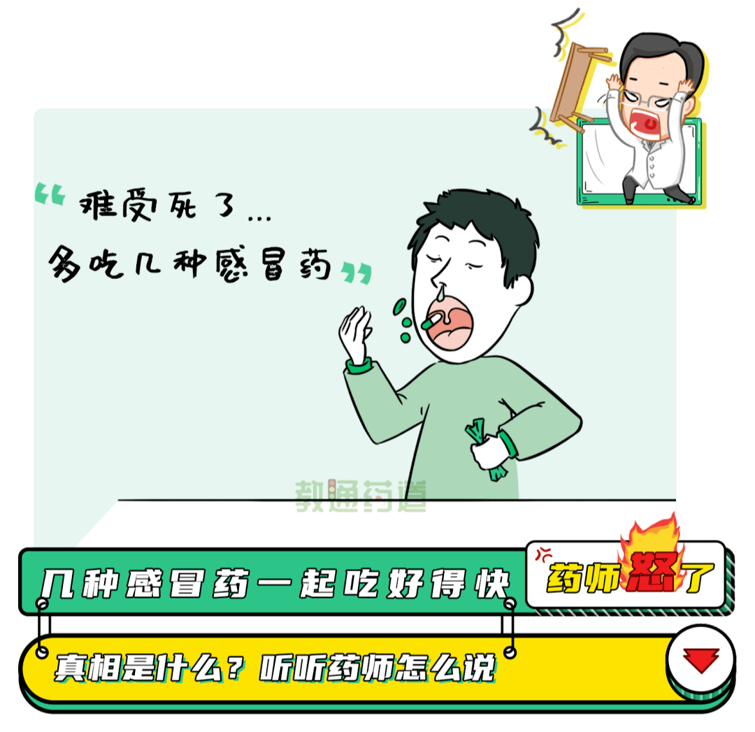 气死药师的10大行为!你也有份!看看你中了几个!