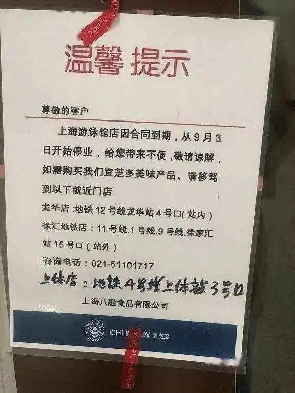 宜芝多|宜芝多两个月关店70多家...上海老牌面包店真的不行了吗？网友不服：我站红宝石！