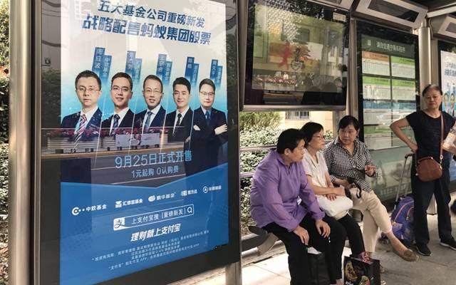 渠道|蚂蚁战配基金喊出“1元打新”，渠道之争让银行压力山大