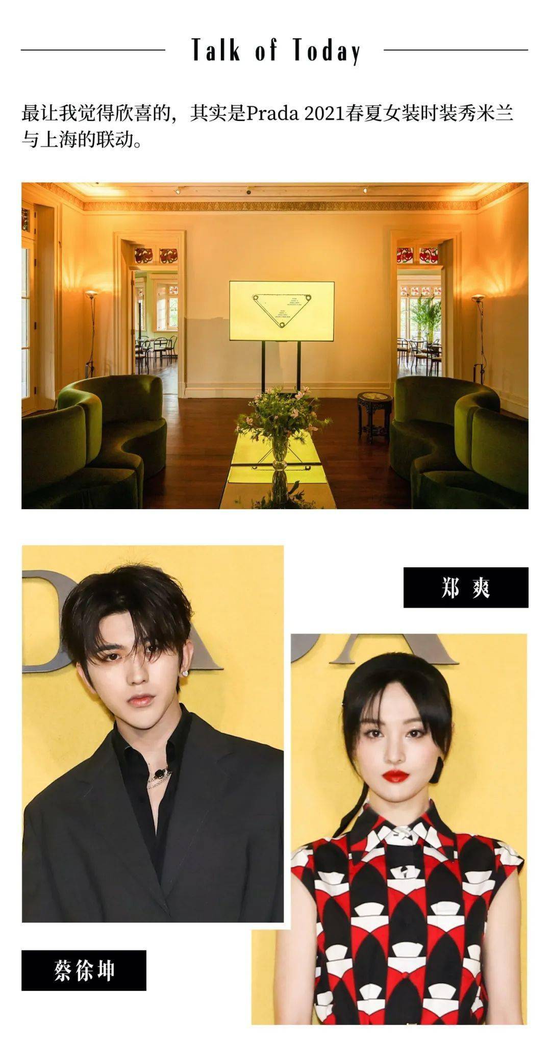 提问|嘉人关注｜提问-回答，从PRADA到PRADA-NESS
