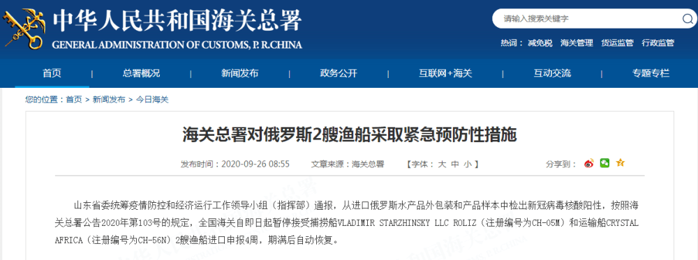 水产品|警惕！阳性！紧急暂停！