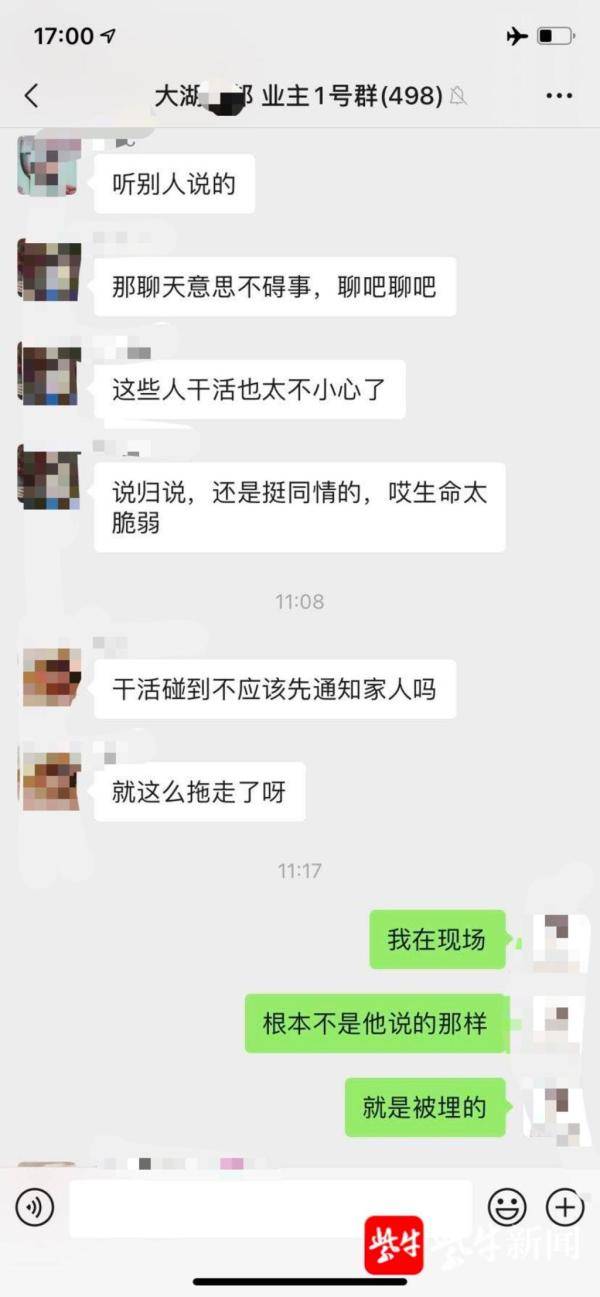 该抓！为博关注，男子造谣埋尸事件被拘留