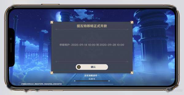 《原神》全平臺公測將至！iOS 端最低要求 A11/A10X 晶片 科技 第1張