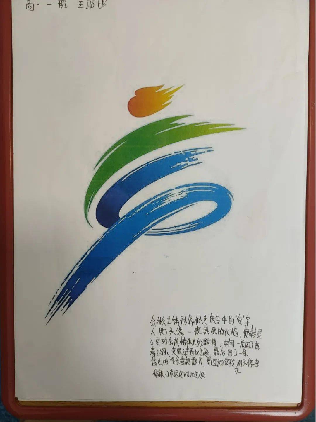 庆高动态第八届体育艺术节会徽出炉