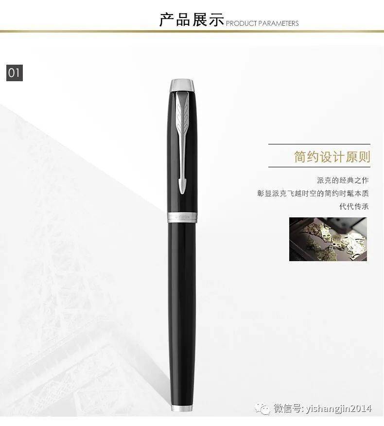 经典|福利 | 书写类至尊：派家经典IM系列钢笔