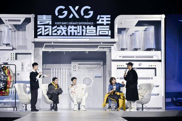 设计|联名、跨界、创新设计羽绒…GXG首发羽绒行业超级品类！