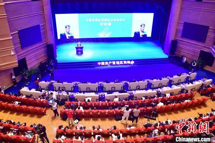 峰会|2020中国资产管理峰会举行 金融大咖云集聚焦绿色金融