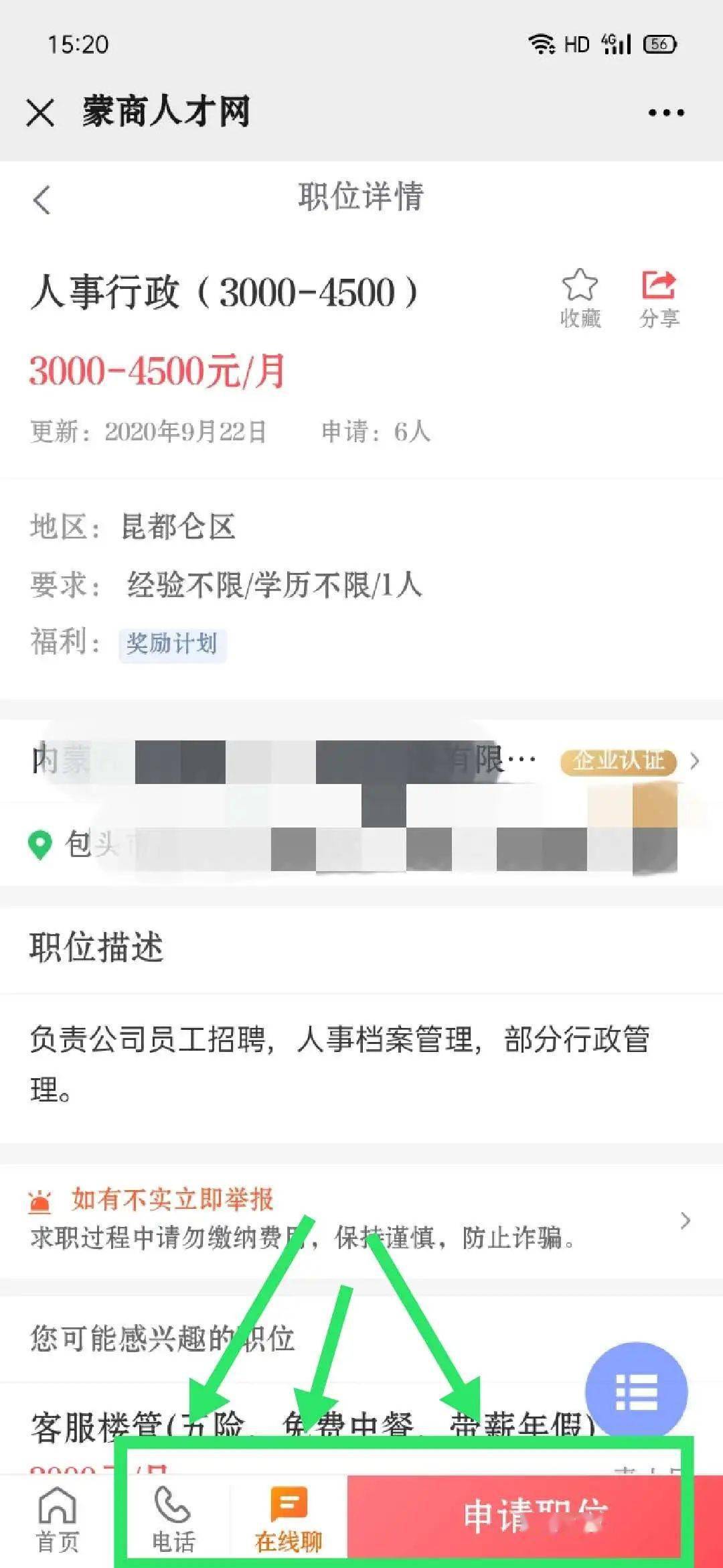 怎么注册公司名子找工作 怎么注册公司名子找工作