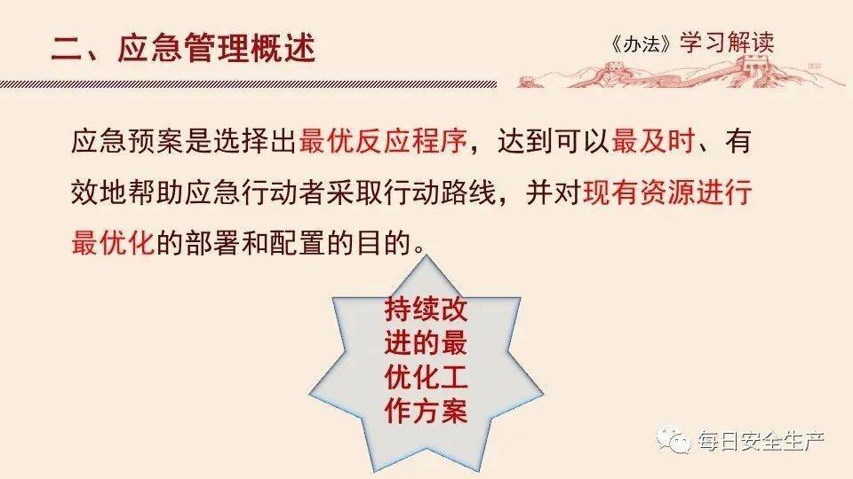 安全生产管理条例第二十七条 e356a38daa754524b499534fea1ce922.jpeg