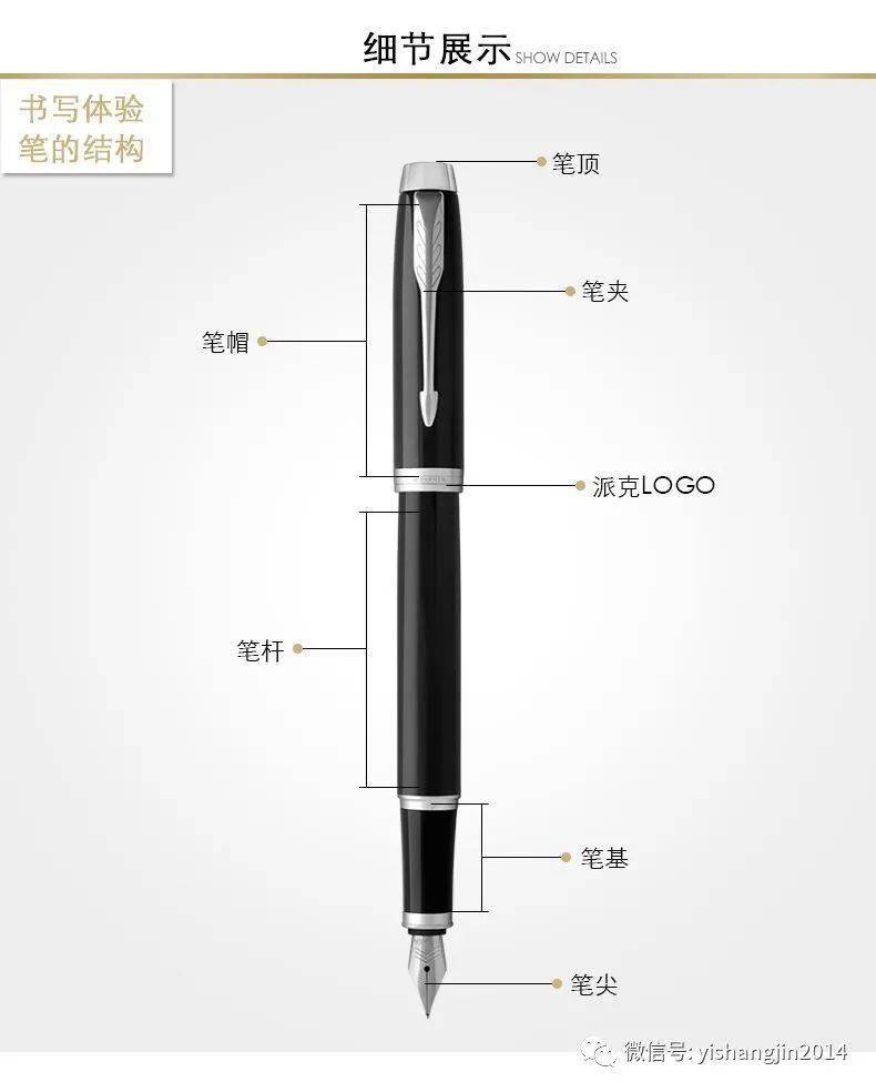 经典|福利 | 书写类至尊：派家经典IM系列钢笔