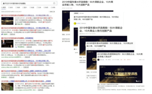 评选|2020中国人工智能年度评选开启 4大类别7大奖项申报正式启动