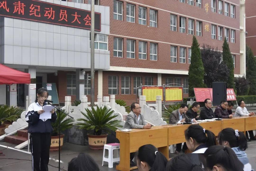 学生代表发言大会开始,副校长赵大勇对本次"整风肃纪"活动的必要性和