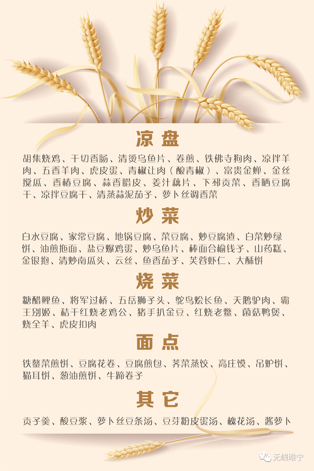 评弹请宴曲谱_苏州评弹刑宴芝(3)