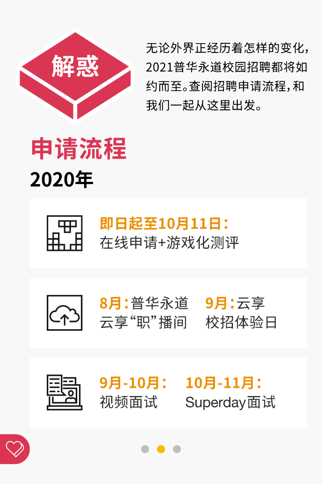 领英 招聘_你知道有哪些职场社交app