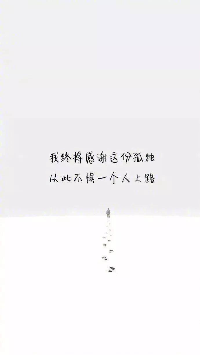 早安正能量励志语录 心灵鸡汤经典励志句子