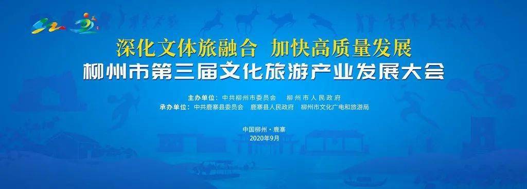 节暨"走进神奇中渡"柳州市第三届文化旅游产业发展大会9月28日晚20:00