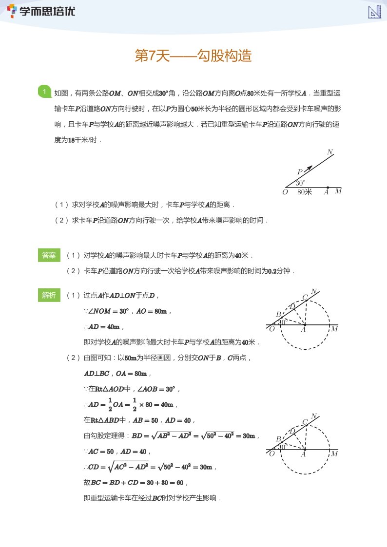 每日试卷 b4702ad998674da19e4b753e58ff23ac.png