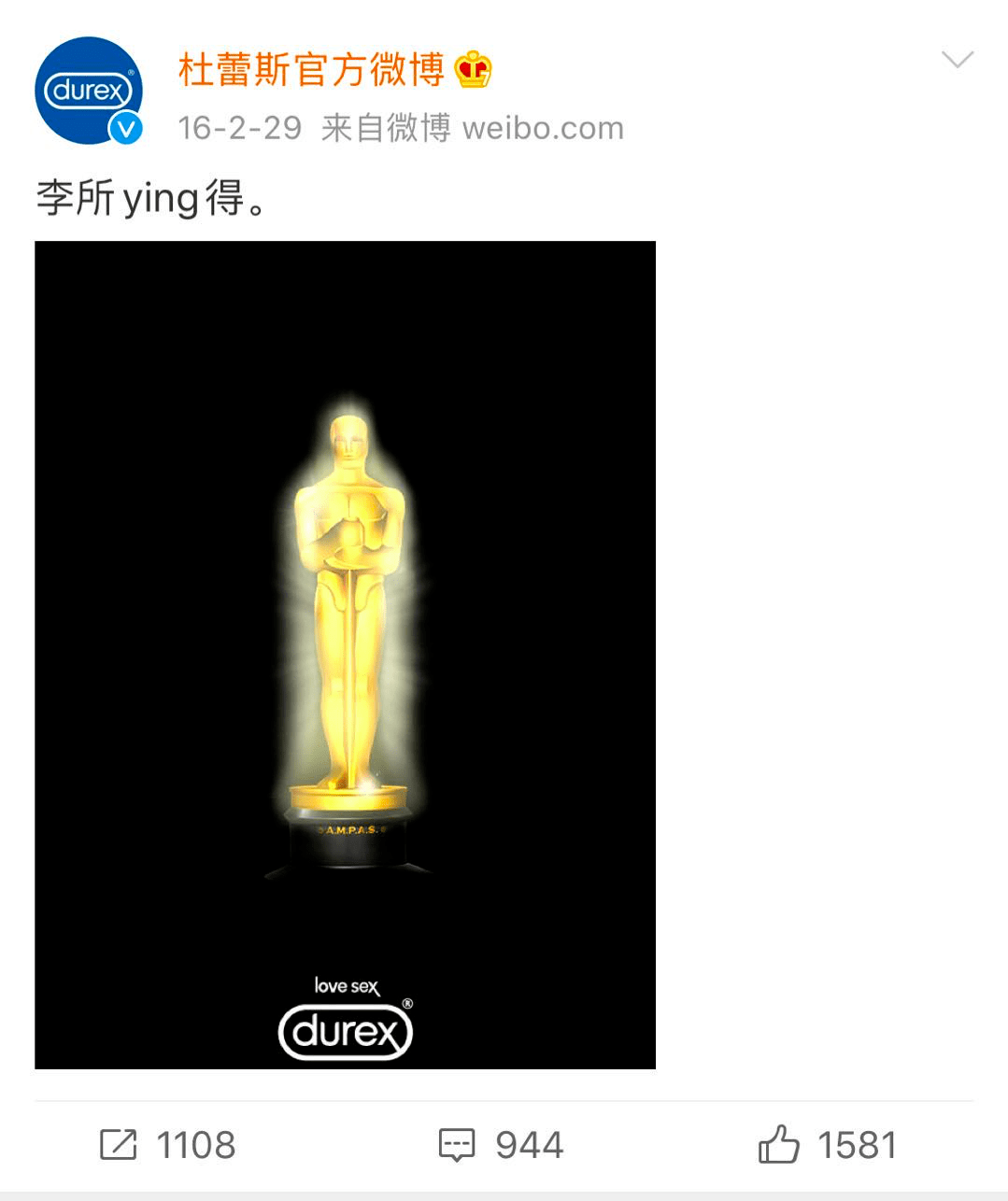 月饼|杜蕾斯出月饼,想不到文案抄了5年前的自己