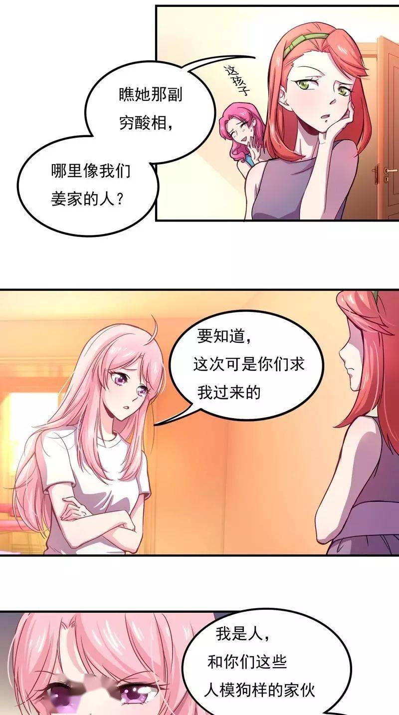 《狂拽小妻》终于，她如愿以偿。