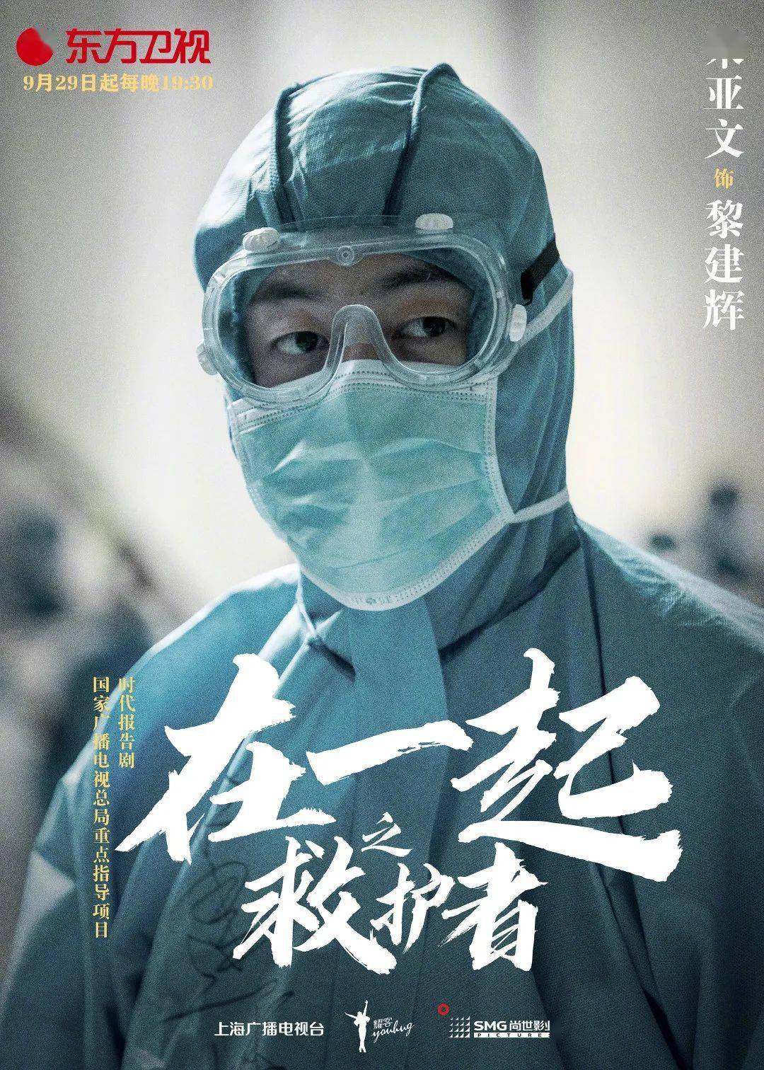 在一起抗疫电视剧在哪播 3e34709a6e3443fb822698dc405ae369.jpeg