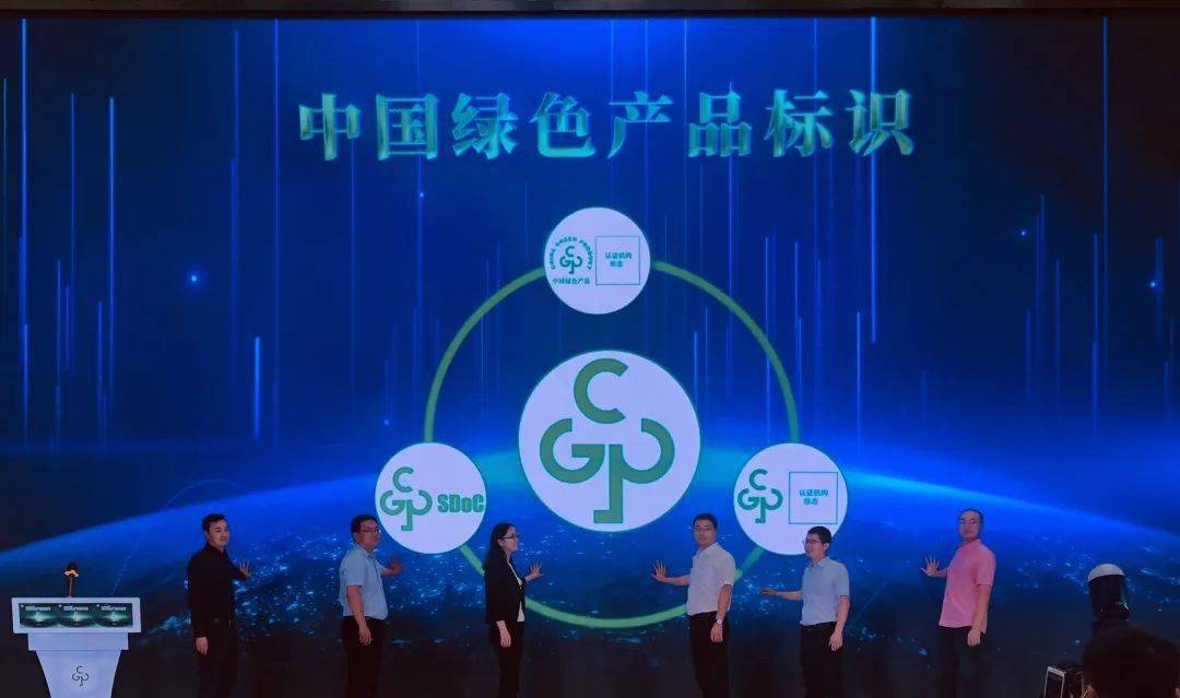 中国绿色产品认证机构首批名单公布 我院荣膺双名单