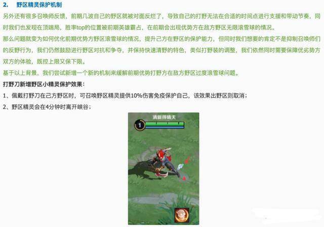 王者荣耀:s21赛季改动,讲一个骚操作,惩戒瑶了解一下